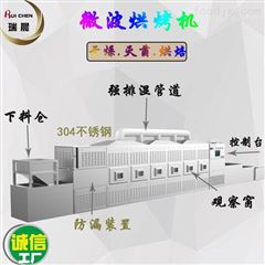 供自動化系統的玫瑰花瓣微波烘乾機