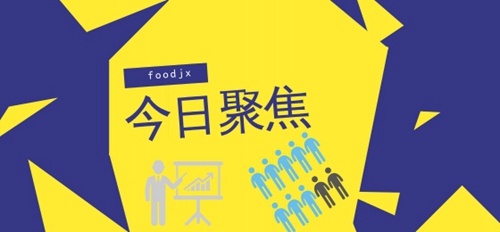 食品机械万博manbetx苹果app网5月30日行业热点聚焦