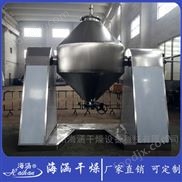 雙錐回轉(zhuǎn)真空干燥機(jī)
