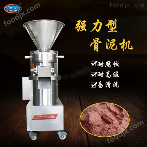 新疆板椒快速研磨成细腻辣椒酱的机器