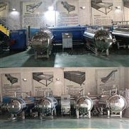 果蔬脆片閃蒸設備真空干燥機