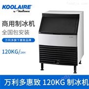 萬利多惠致奶茶店制冰機